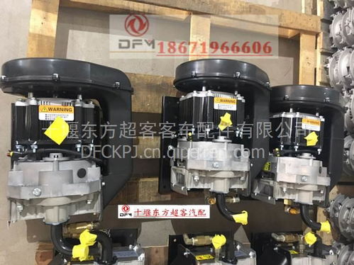 东风天翼电动客车6106ty打气泵35ve06-010-35ve 价格、图片与配件厂家全解析